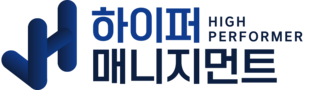 하이퍼 매니지먼트